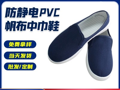 防静电帆布鞋PVC底中巾鞋防尘净化鞋无尘车间工作鞋安全劳保鞋图2