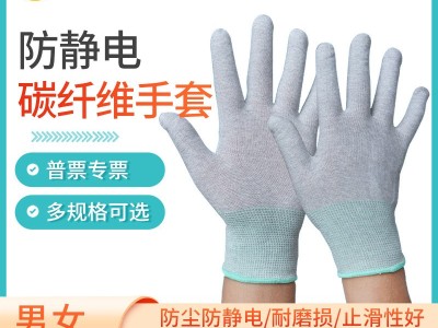防静电碳纤维手套芯 灰色尼龙手套 电子车间无尘耐磨防护手套图2