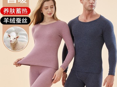 羊绒蚕丝保暖内衣女士打底内穿秋衣秋裤男士学生内衣套装秋 冬批发图2