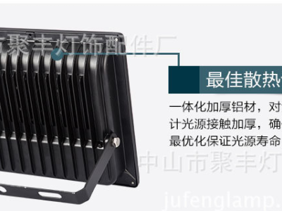 LED投光灯外壳套件图3