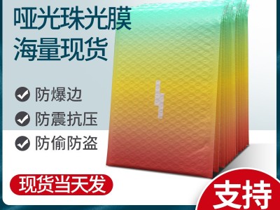 哑光珠光膜气泡袋加厚高档服装包装袋来图印刷物流快递袋泡沫袋图2