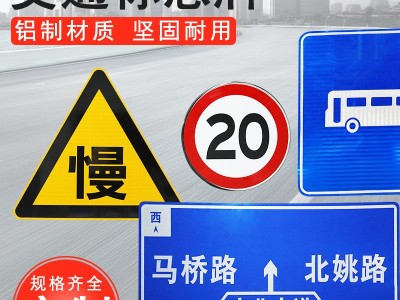 工厂定制高速公路交通标志牌反光标牌道路安全指示牌停车场导向牌图2
