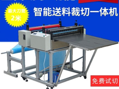 电脑全自动切断机 无纺布切断机 无纺布裁切机 无纺布分切机图2
