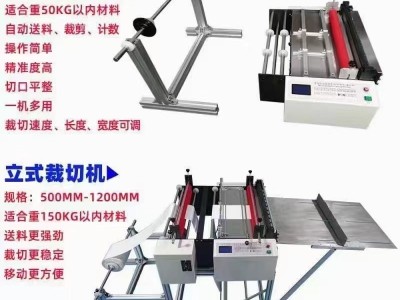 电脑全自动切断机 无纺布切断机 无纺布裁切机 无纺布分切机图6