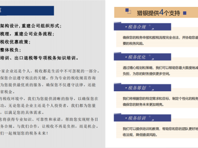 寻求审计，评估，企业管理咨询方面的合作图3