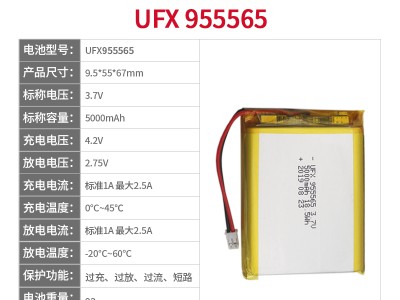 UFX 955565 3.7V 5000mAh 聚合物锂电池 理疗仪、行车记录仪电池图2