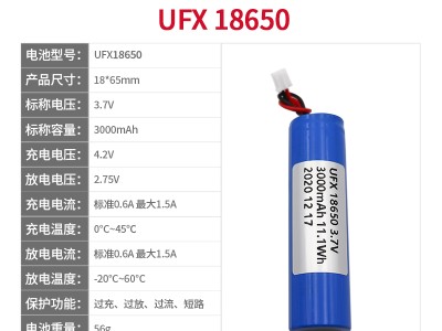 UFX18650 3000mah 3.7V锂电池  LED照明、化妆镜电池 美容仪 眼模仪图2