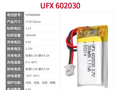 602030 300mAh 3.7V锂电池  KC、UL1642、CE、IEC62133、UN38 .3认证电池图2