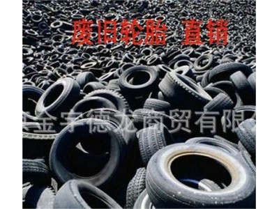 轮胎批发 二手废旧轮胎 旧轮胎 码头防撞二手轮胎图3