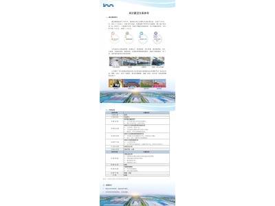【标杆企业游学-走进豪迈】活动邀请图1