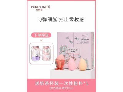 彩妆粉扑数量2500套左右，特价清货，先到先得……图8