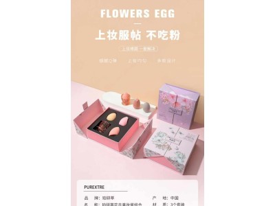 彩妆粉扑数量2500套左右，特价清货，先到先得……图2