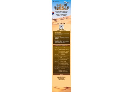 12月广东省跨境电子商务协会组织企业家商务考察活动 欢迎报名参加 详细了解请联系协会图2