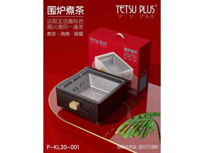 抽屉式围炉煮茶器，数量2000PCS,特价抛货……图5