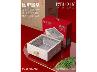 抽屉式围炉煮茶器，数量2000PCS,特价抛货……图8