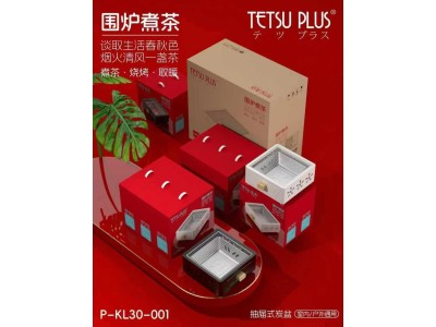 抽屉式围炉煮茶器，数量2000PCS,特价抛货……图4
