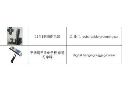 寻找采购：蒸蛋机，厨房电子秤，挂烫机，桶装水抽水器，淋浴花洒等等图2