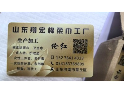棉柔巾招合作商！可代工！可贴牌！图5