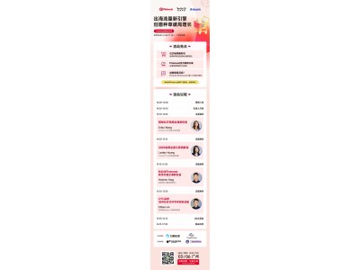 活动报名倒计时  1、SHEIN2025半托管全国巡回新商招募   2、Pinterest出海营销私享沙龙图2