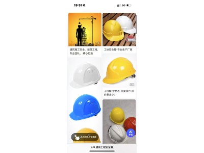 采购建筑工程安全材料，发往安哥拉/罗安达图2