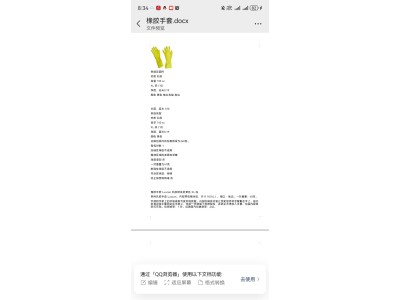 长期采购：①石英砂 ②温度计，避震器，乳胶手套 ③船用不锈钢单级泵图5