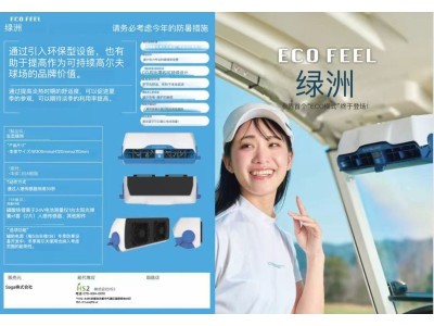 采购无扇页的高尔夫球车风扇，需要工厂图2