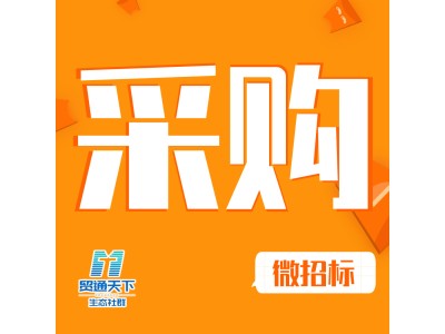 采购：门、窗、建材、医疗耗材等