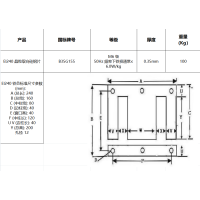 采购定制变压器用硅钢片铁芯